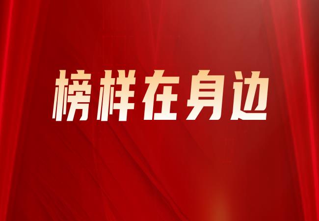 榜樣在身邊 | 優(yōu)秀共青團(tuán)干部馬磊：做青年朋友的引路人、知心人、熱心人