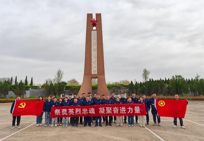 祭奠英烈忠魂，凝聚奮進(jìn)力量——軸研所基層黨組織開展主題黨日、團(tuán)日活動